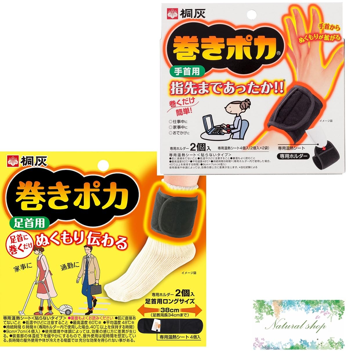 

Кирибай Маки Пока Нарукавники и гетры для чувствительности к холоду с бонусом [Набор] (1 каждый)