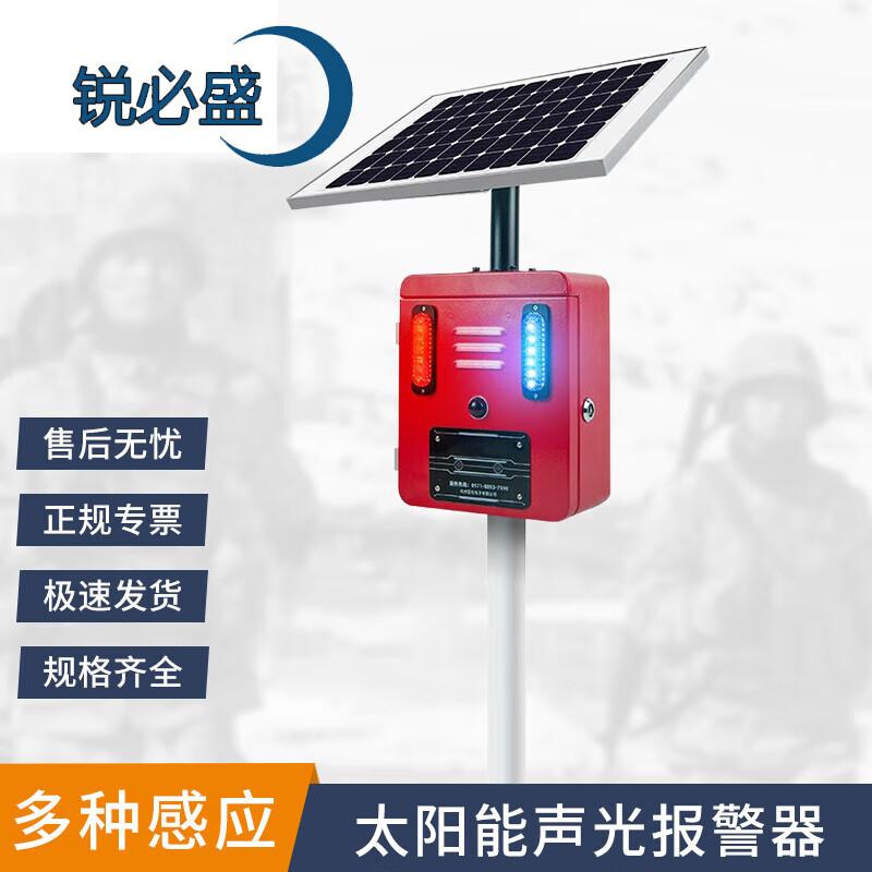 Ruibisheng YS-02WS Solar Motion Sensor Alarm with Voice Prompt