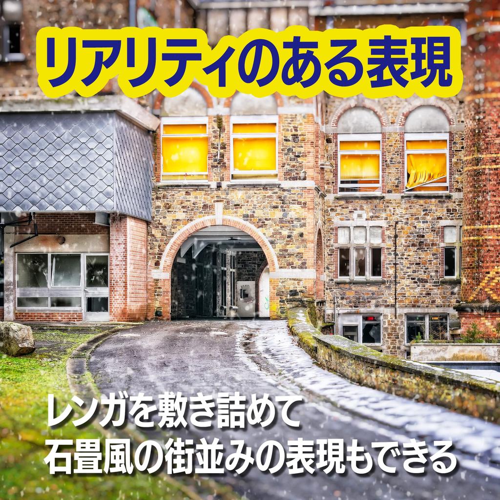 Felimoa Miniature Model Diorama Scale x 150 Bricks, Materials, Landscape, 1/16 (1.8 0.9 cm, Pieces)