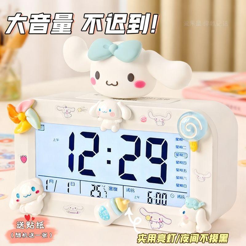 Big-eared Dog Cute Alarm Clock Student-specific Smart Electronic Clock Children Get Up Artifact Boys and Girls Electronic Alarm Clock