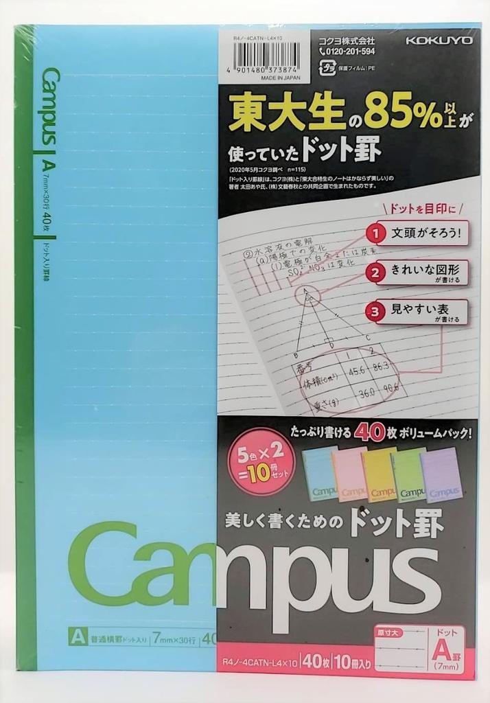 KOKUYO Campus Dotted Ruled of Each B5 40 Pages per Pack Notebooks, Lines, 10-Pack Color, Size, A-Ruled,