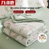 Jiuzhulu 100% Xinjiang Cotton Summer Comforter