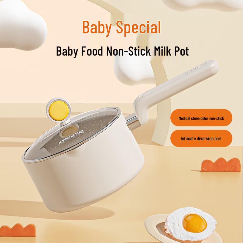 Joyoung Vitality Series Maifan Stone Non-stick Milk Pot