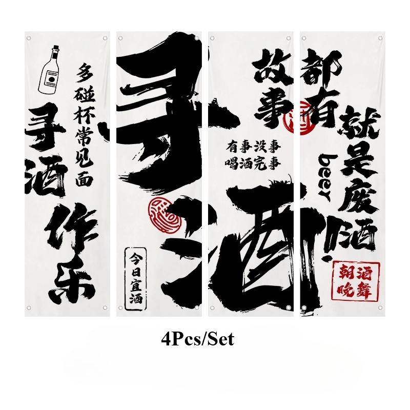 1setBeer Barbecue Shop Decoration Hanging Cloth Atmosphere Layout Tavern Culture Background Cloth Japanese Style Ceiling Valance