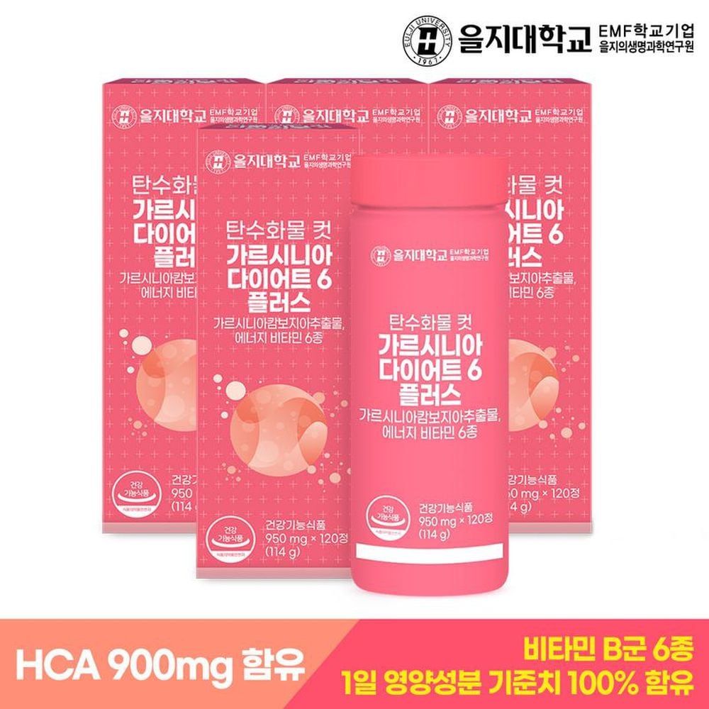 

[eulji] Carbohydrate Cut Garcinia 6 Plus 120 tablets x 4 (8 months)