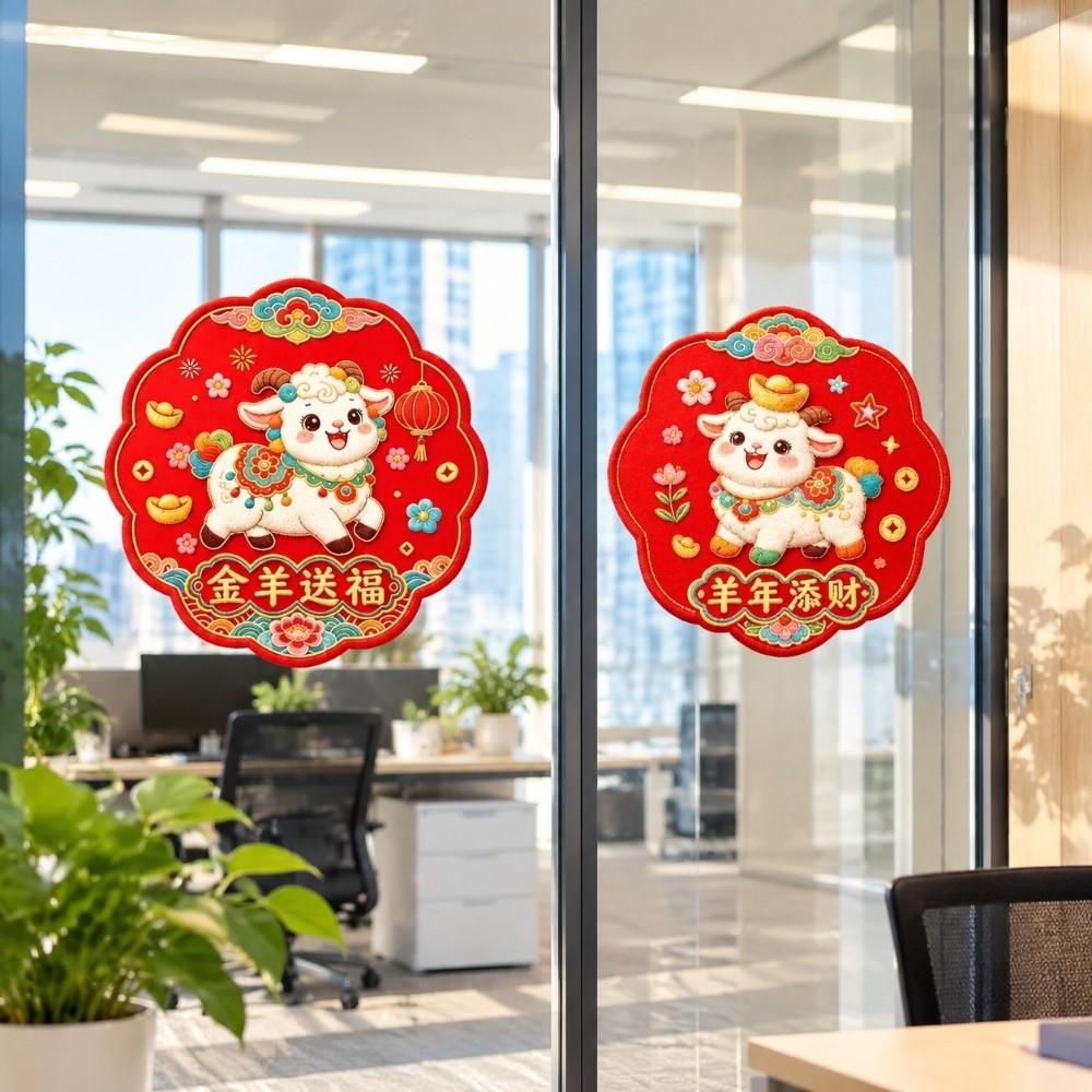 10 pcs Imitation Embroidery Sheep Window Sticker Blessings Cartoon Cute Goat Year DIY Sticker Wealthy Fortune Exquisite