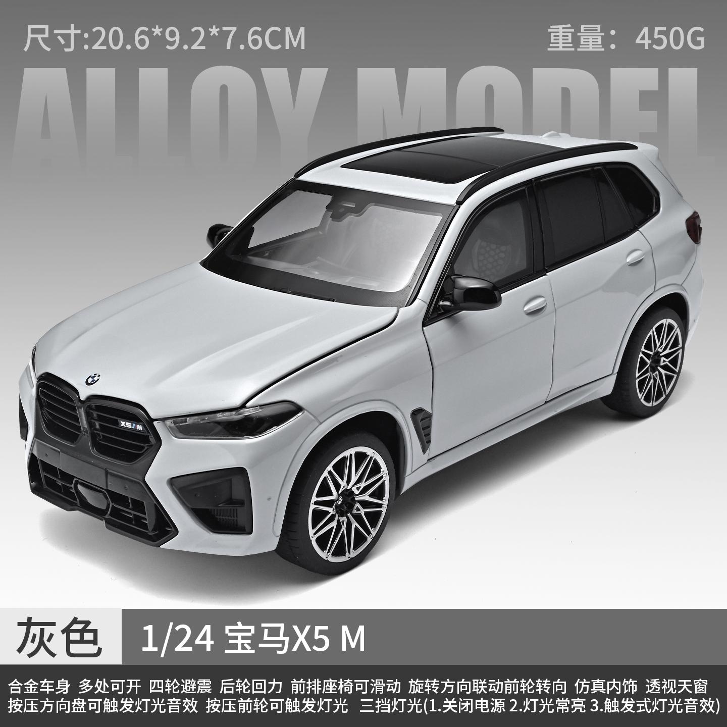 

1:24 BMW X5M X5 F95 Mpower SUV Alloy Metal Diecast Model Car Desktop Display Collectible Ornaments Holiday Present For Boy Gifts сірий