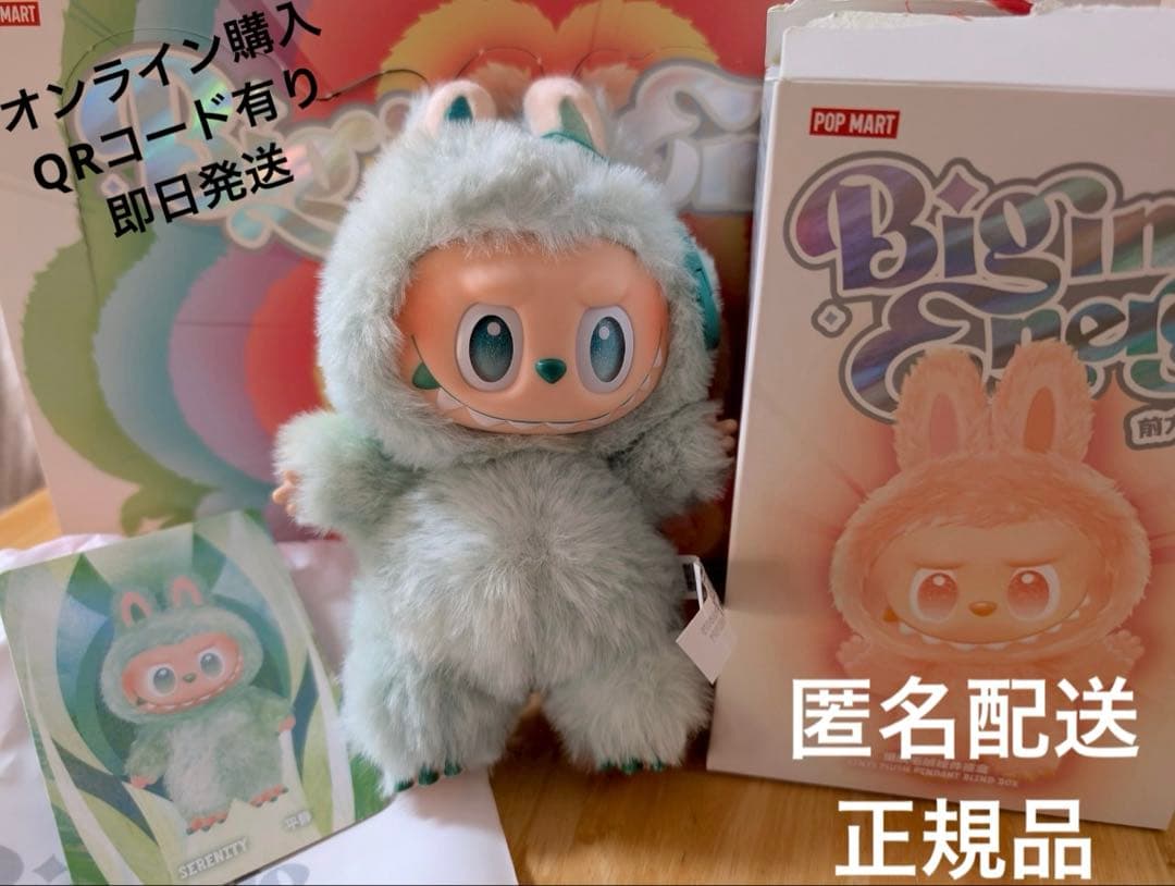 

[USED] POPMART LABUBU Big Into Energy SERENITY