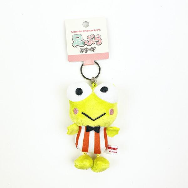 Sanrio Keroppi Dangling Plush Keychain