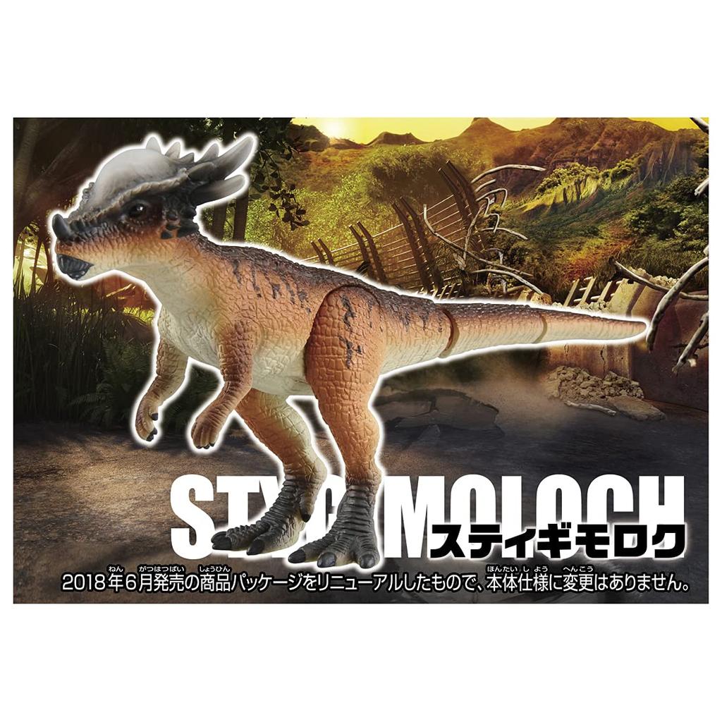 TAKARA TOMY Jurassic World Animal Dinosaur Realistic Moving Figure Toy Ages 3 and Up Passes Toy Safety Standards ST Mark Certification ANIA "Ania