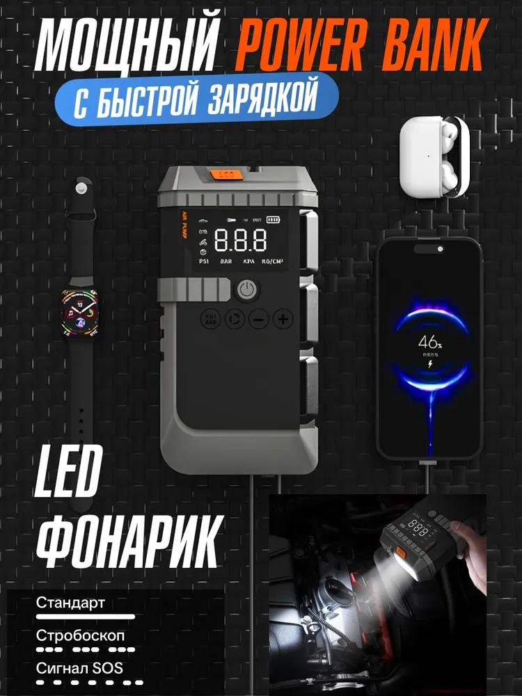 Jump starter for car 3750a booster 4 in 1 car , with 10000mah battery and led light
