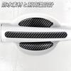Car Door Handle Protector, Set of 8, Door Guard, Scratch