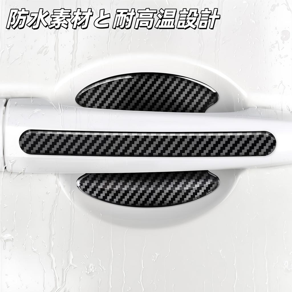 Car Door Handle Protector, Set of 8, Door Guard, Scratch