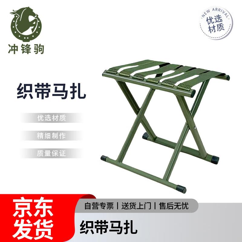 Chongfengju Military Training Webbing Folding Stool