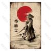 Japanese Samurai Vintage Metal Plate Living Room Decoration Painting Metal Wall Art Plaque Retro Tin Sign Bar Pub Home Decor
