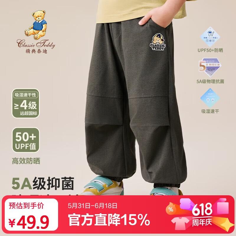 Classic Teddy Kids' Quick-Dry Sporty Cargo Pants