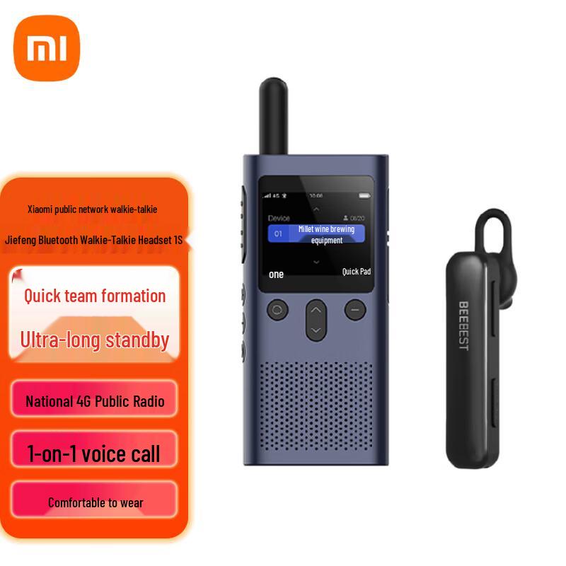

Xiaomi Public Network Walkie-Talkie & Bluetooth Headset Bundle (CN version)