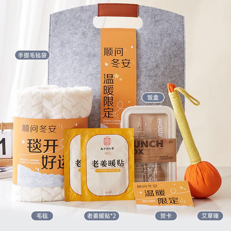 Winter Warmth Thermos & Accessory Gift Set