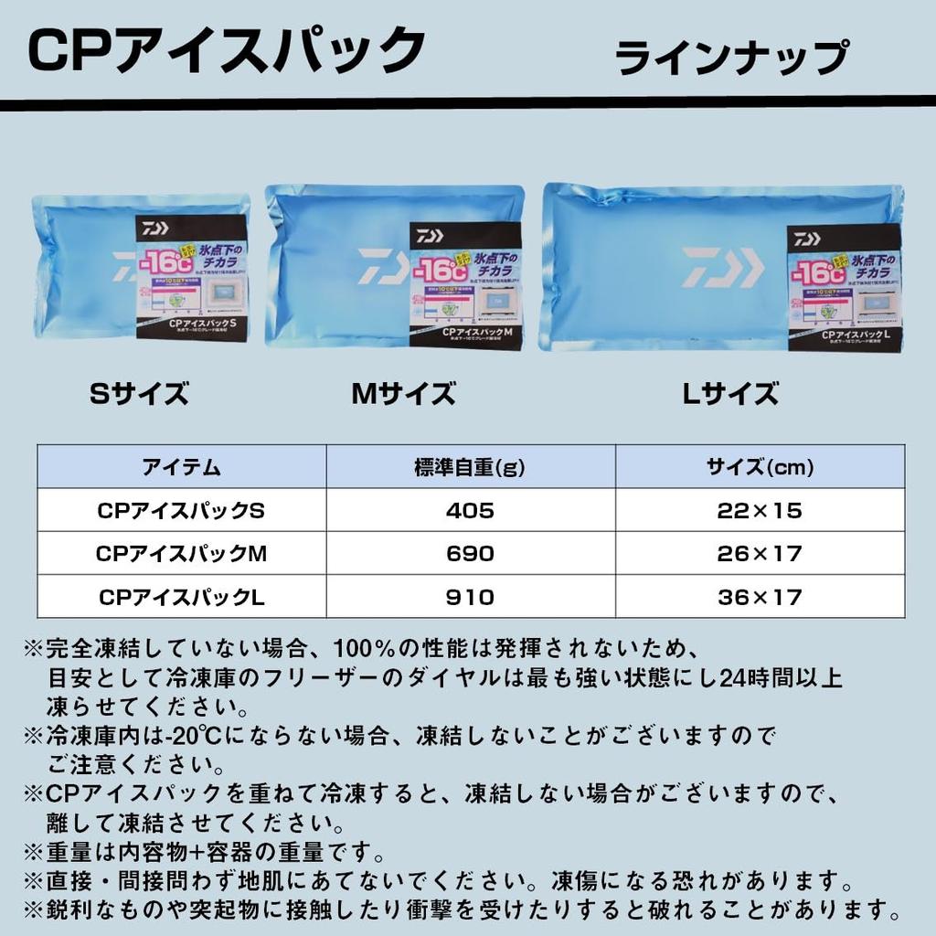 Daiwa Grade Ice Pack CP Ice Pack L -16°C (Soft Type)