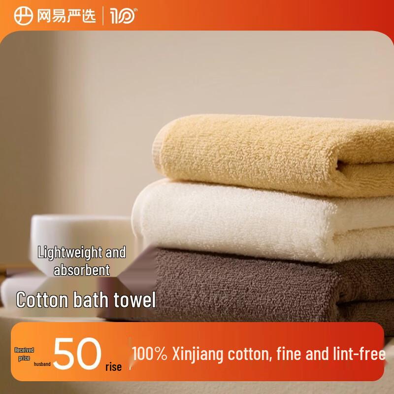 NetEase Yanxuan Extra Thick Xinjiang Cotton Bath Towel 140cm x 70cm