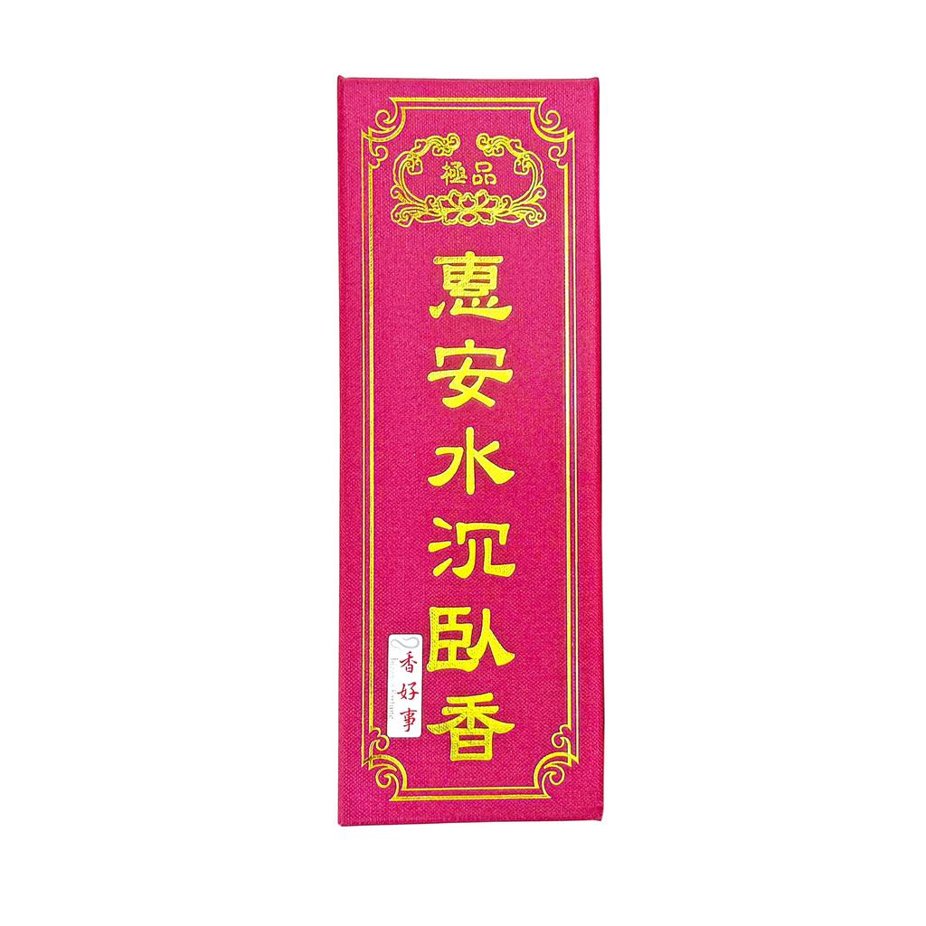 Kokoji HAN Huian Agarwood 150g Incense Sticks, Traditional Taiwanese Incense Made with Huian Grade Agarwood from Vietnam (21cm)