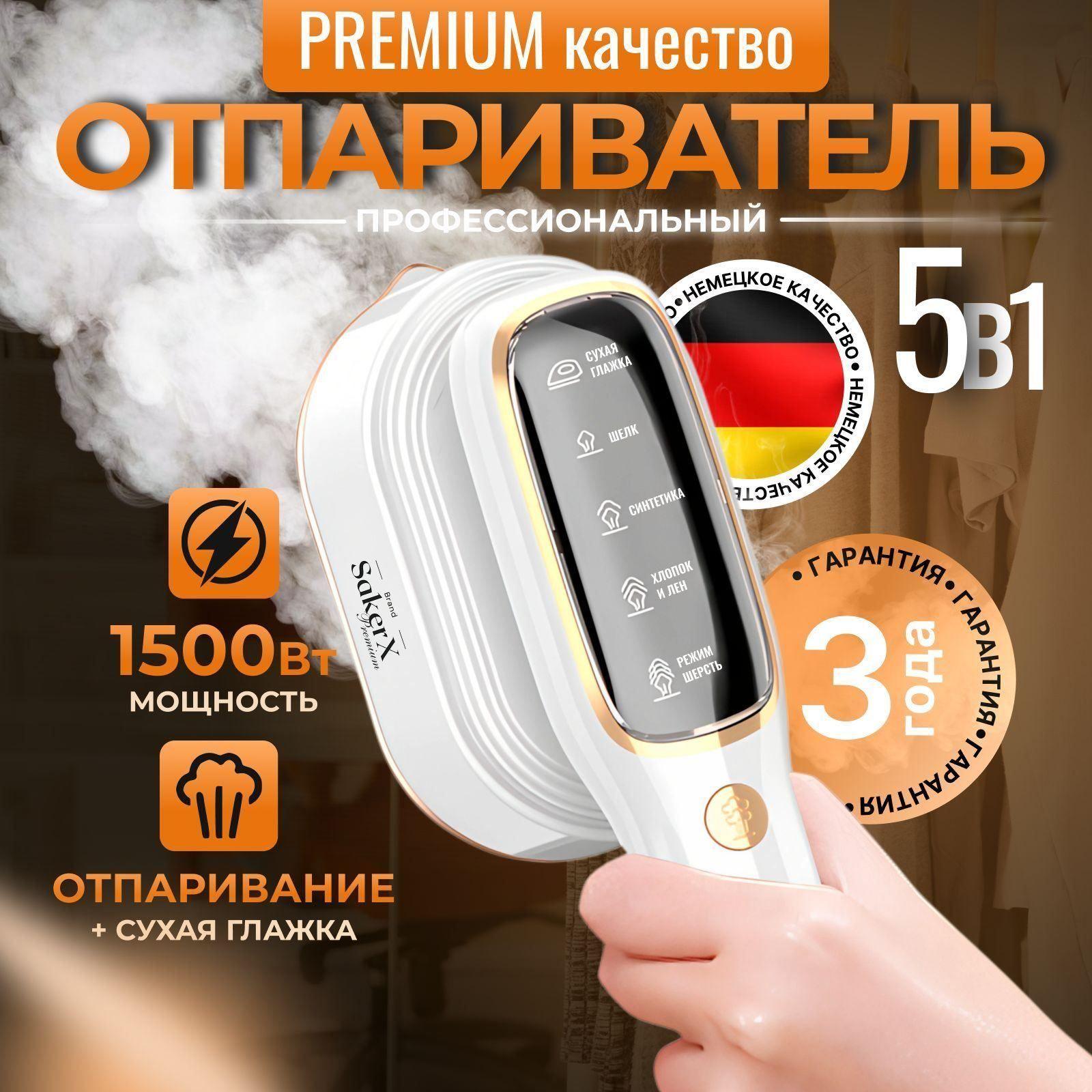 

Складной ручной отпариватель для влажного и сухого использования, европейская вилка 220 В One Size белый