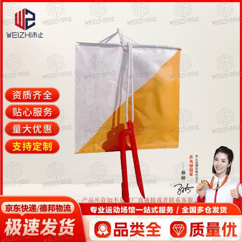 Weizhi Sports Electronic & Laser Timing Systems