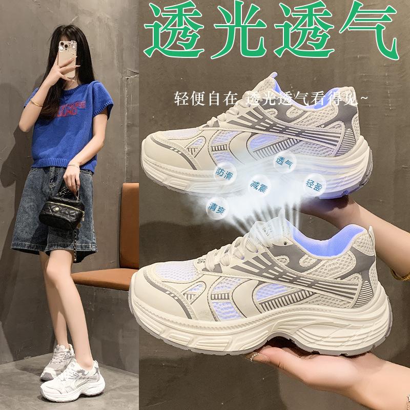 Thick-soled Daddy Shoes 22 New Summer Breathable Heightened Sneakers Are Small and Show Small Feet