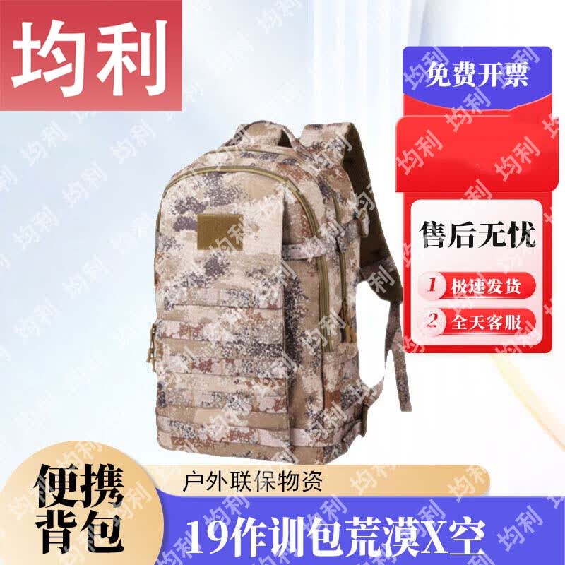 

Junli Tactical Outdoor Backpack