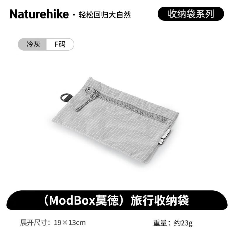 Сумка для хранения в путешествии Naturehike ModBox