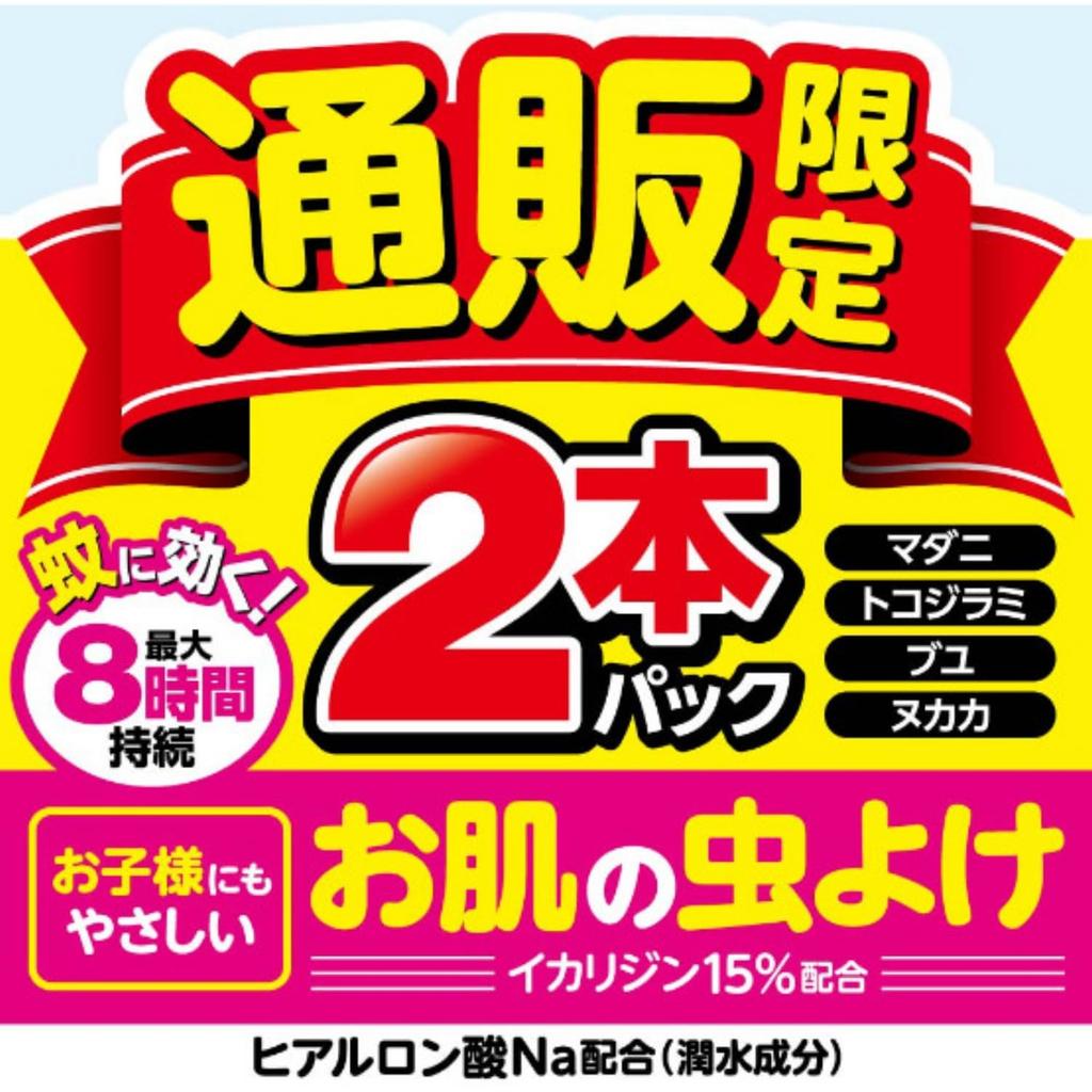 Skin Vape Angel Mist Premium 200ml (2-Pack) Insect Repellent Spray for Mosquitoes, Ticks, Horseflies, and Bedbugs (Fumakilla) [Amazon.co.jp Exclusive]