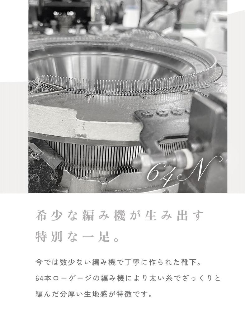 Maison Peony Loosely Crew Basic Casual Socks for Men and Made in Japan Numeric Cotton-Linen Low-Gauge Socks, Knit, Length, Women, Gift, (JP, Sizes,