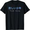 Japanese Writing Vaporwave Aesthetic - Sad Boy 2 T-Shirt