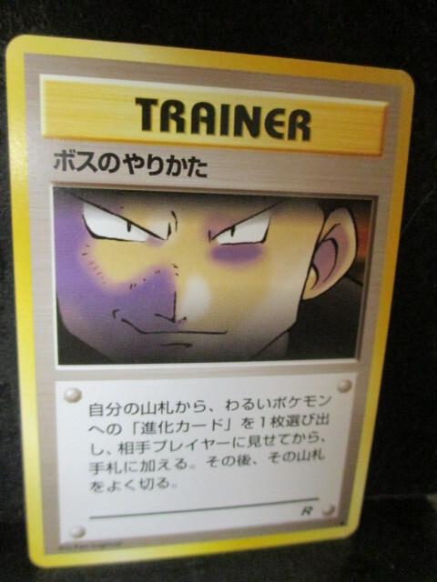 Pokémon TCG TRAINER Method Old Boss's