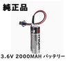 Toshiba ER6V 2000mAh, ER6V / 3.6V Battery, 3.6V