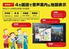 Yupiteru YPF7550ML Portable Navigation Spring 2019 Map Accidental Traffic Violation Voice Guidance in 4 Languages Full-Seg 7-inch System, Edition,