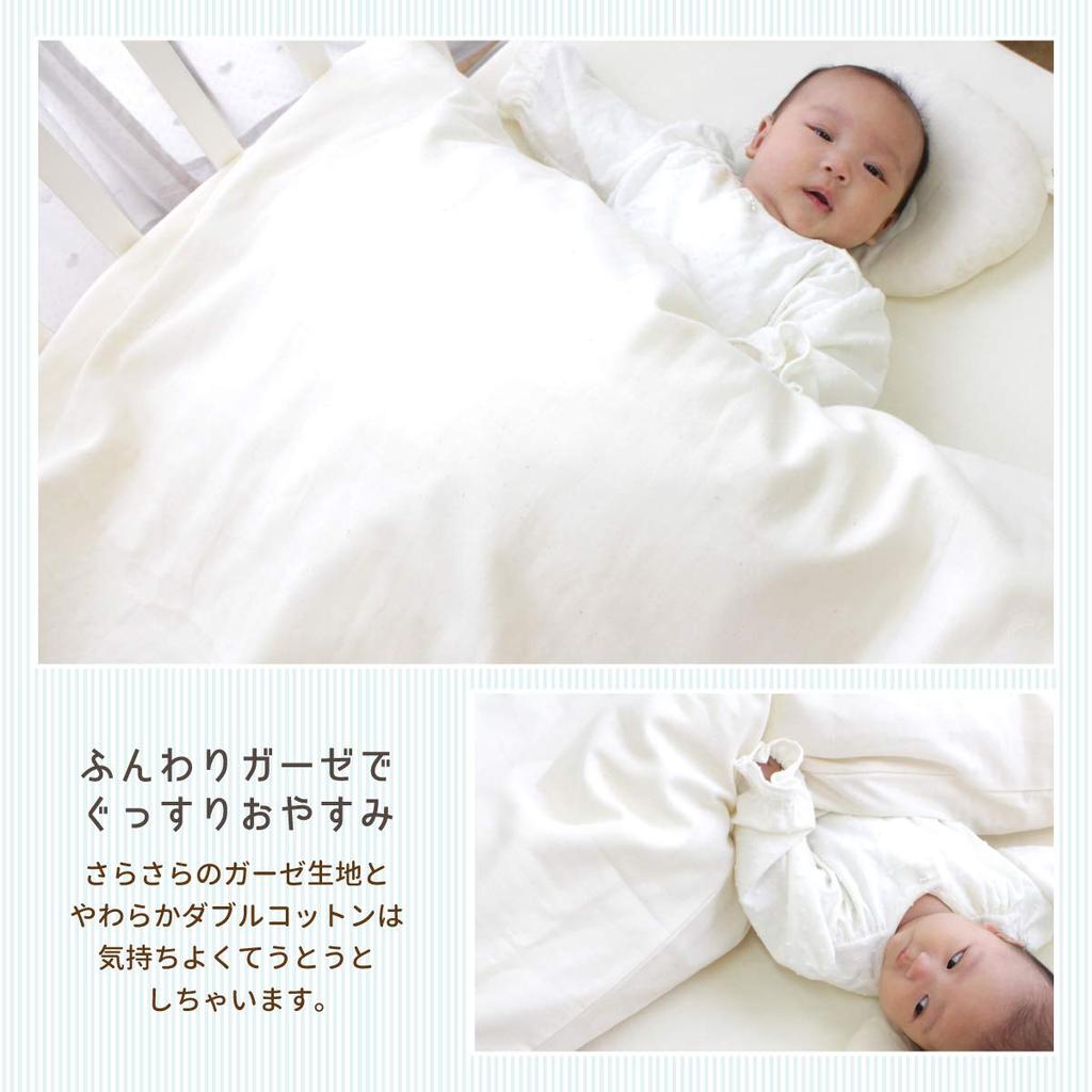 Un Doudou Made In Japan Baby Duvet Cover, 105x130cm, Additive-Free Double Gauze, 100% Cotton, Beige, 1675