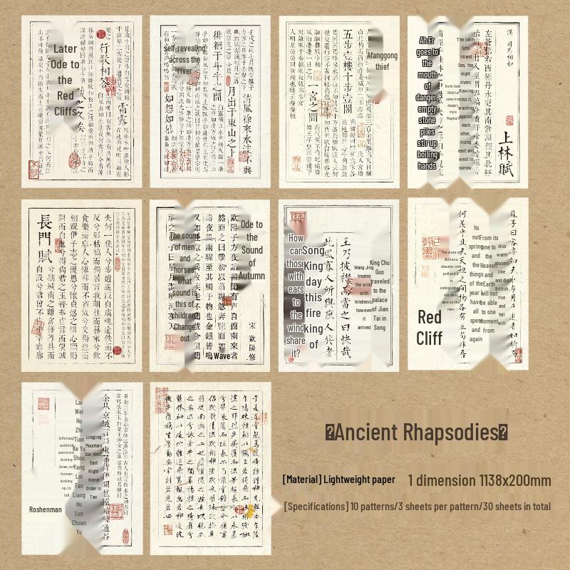 Chinese Style Vintage Calligraphy Poetry Scrapbook Paper for Landscaping Decoration