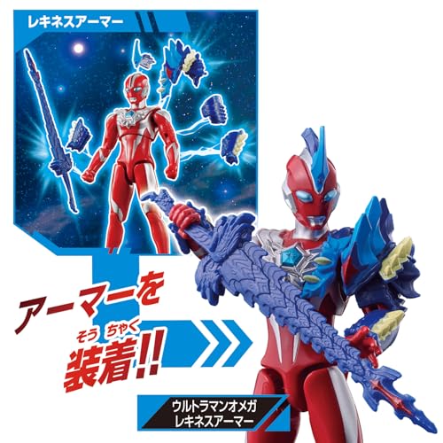[Bandai] Ultra Action Figure Ultraman Omega Armor Change Set