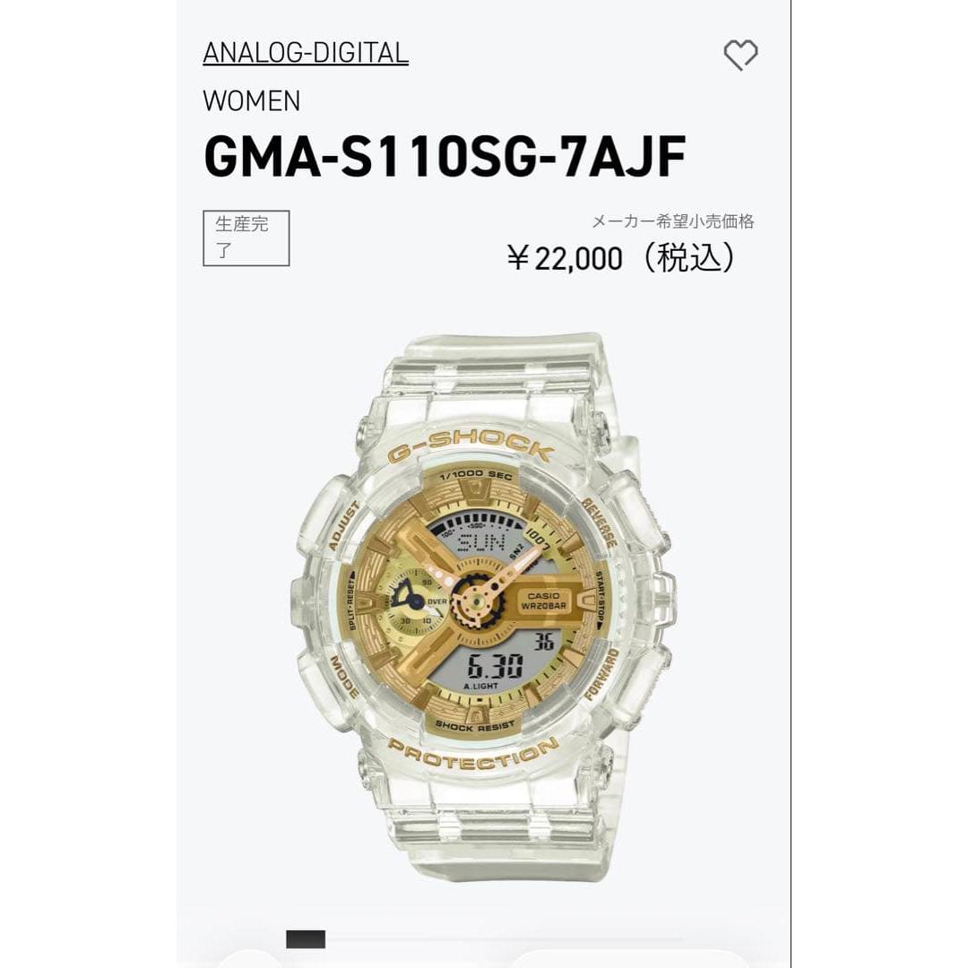 Used CASIO G-SHOCK GMA-S110SG-7AJF main body