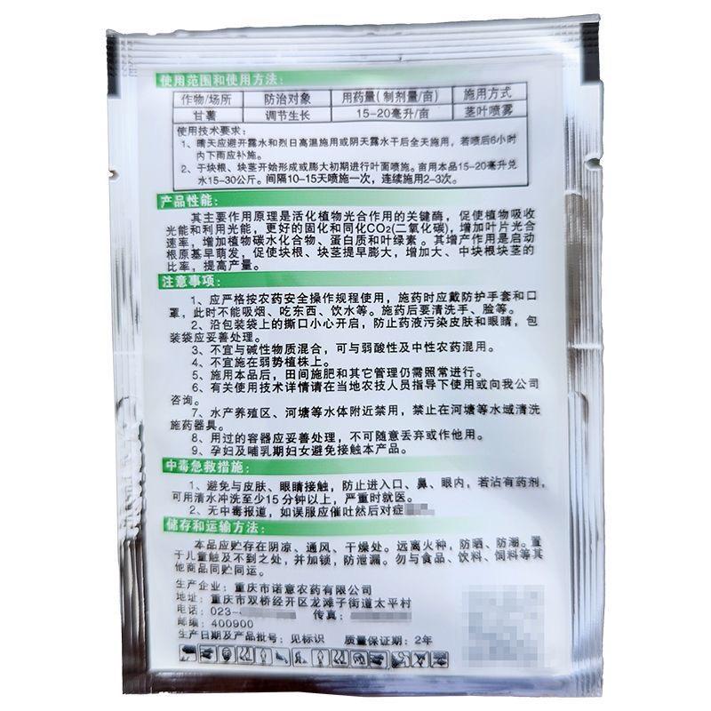 1/5bag Potato Grower Crop Growth Agent Potato Root Enlargement