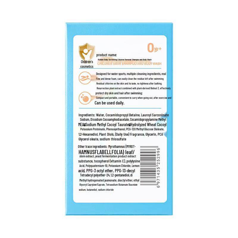 RUNBEN Baby Swimming Chlorine Removal 2-in-1 Shampoo & Body Wash