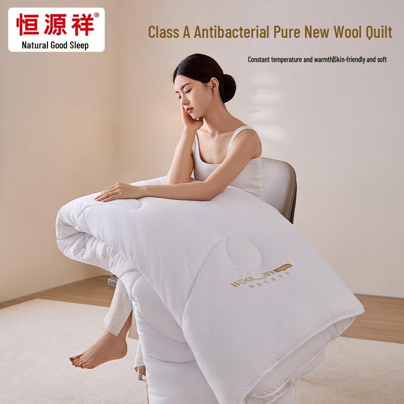 Hengyuanxiang Four-Season Class A Antibacterial Warm Wool Quilt