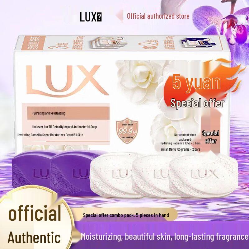 

Детоксицирующие антибактериальные мыла Lux, увлажняющие, с лотосом, 5 штук