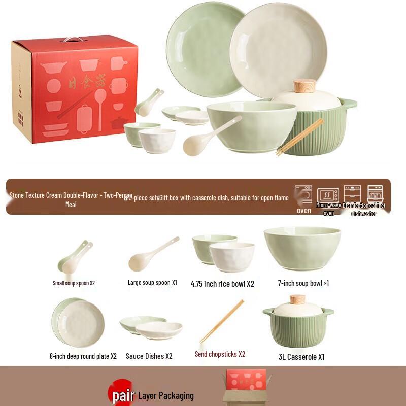 Aiqi A1 Cream Style Ceramic Dinnerware Set 13-Piece Set for Two with Casserole Pot