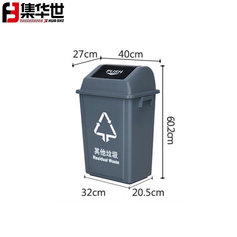 Jihua Commercial Outdoor Waste Sorting Bin with Flip Lid