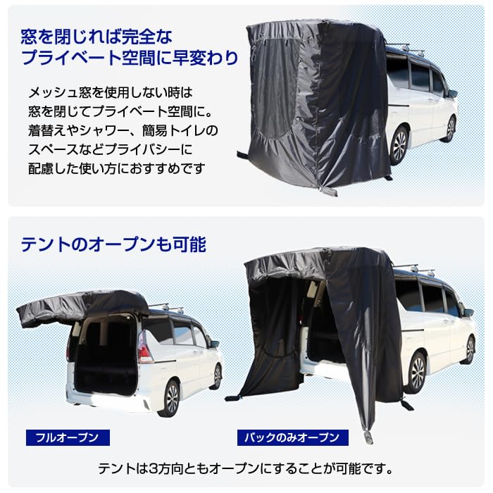Simply slip it on! Back gate tent, back door tent, car-side tarp, easy-to-use sunshade, camping shade.