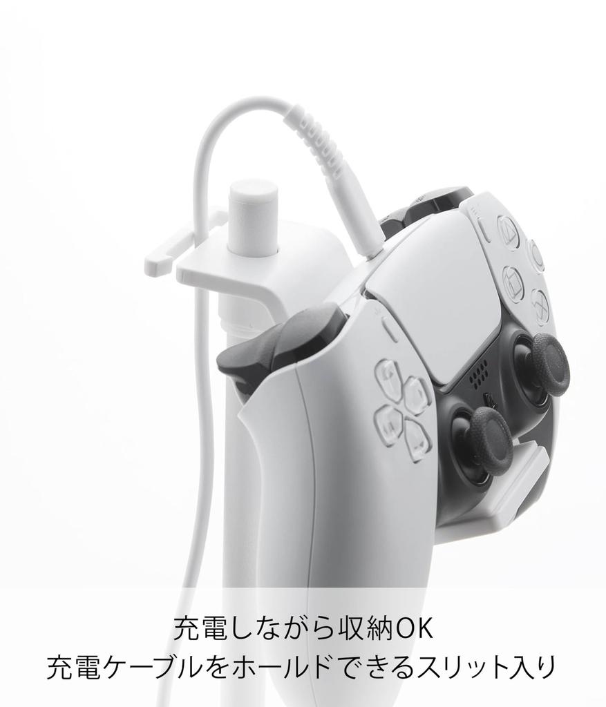 Yamazaki Game Console Controller Stand with Movable W15 X D21 X Charges While Height and Orientation Game Console 1686 & Dividers, White, H40.8cm,