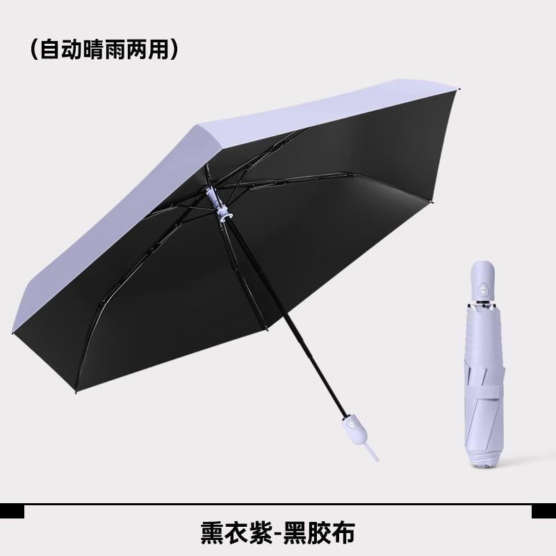 High-value automatic weather and rain ultra-light sun umbrella sun protection UV protection umbrella sun advanced umbrella
