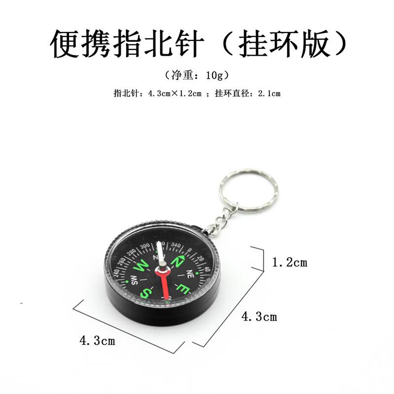 OIMG Outdoor Compass Keychain & Phone Charm
